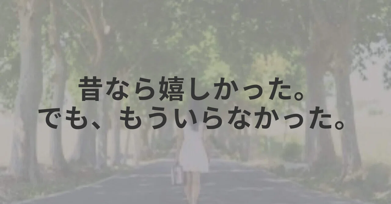 見出し画像