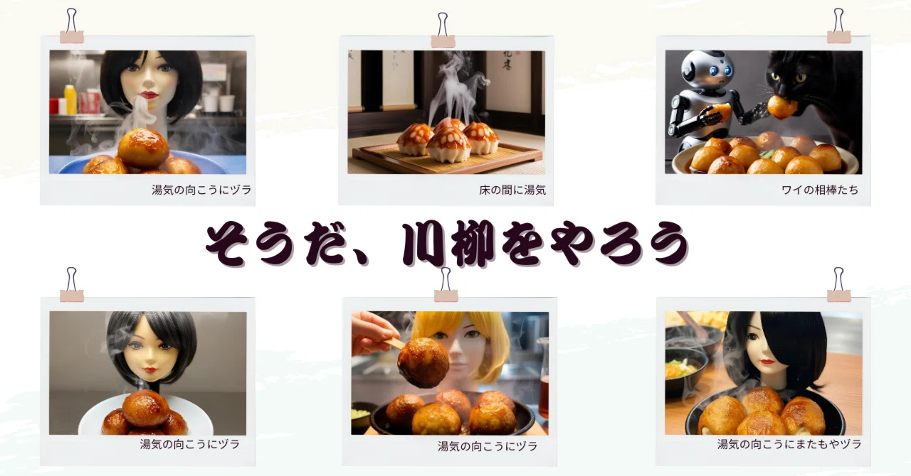 『私はヅラで自由になる。〜自由髪道入門〜川柳編』｜Chat_K