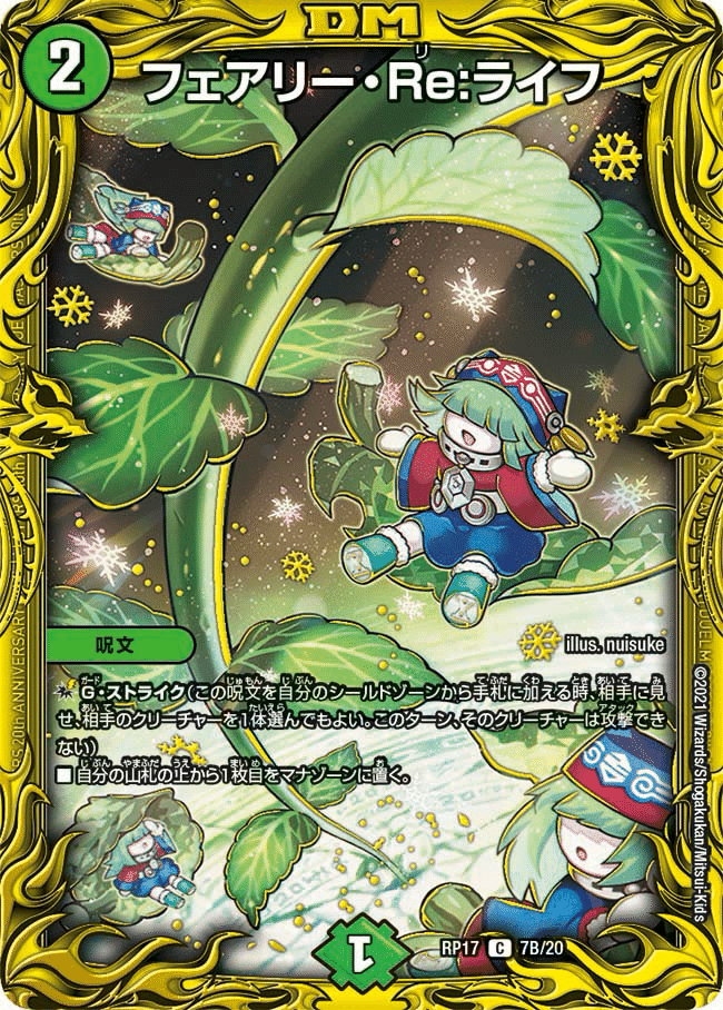 フェアリーch紹介 黒緑墓地ソース