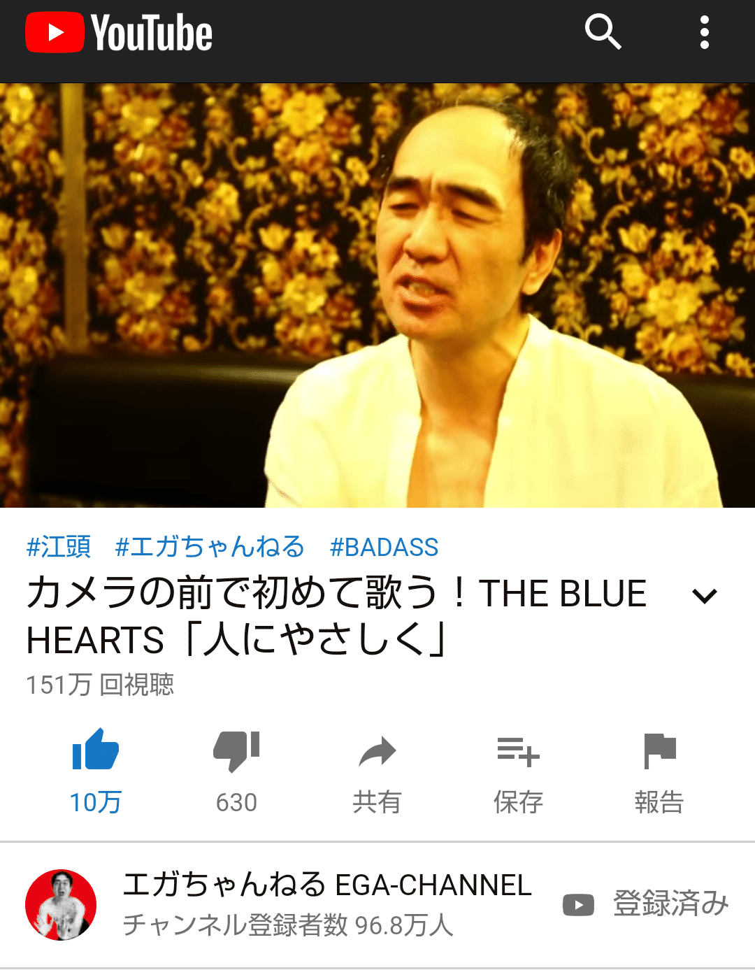 チャンネル 江頭 youtube