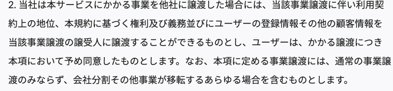 スクリーンショット 2020-02-09 2.20.01