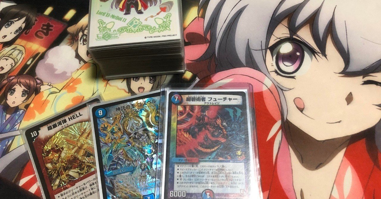 DMEDHデッキ紹介①「火水フューチャー統率」～お前の呪文は俺のもの