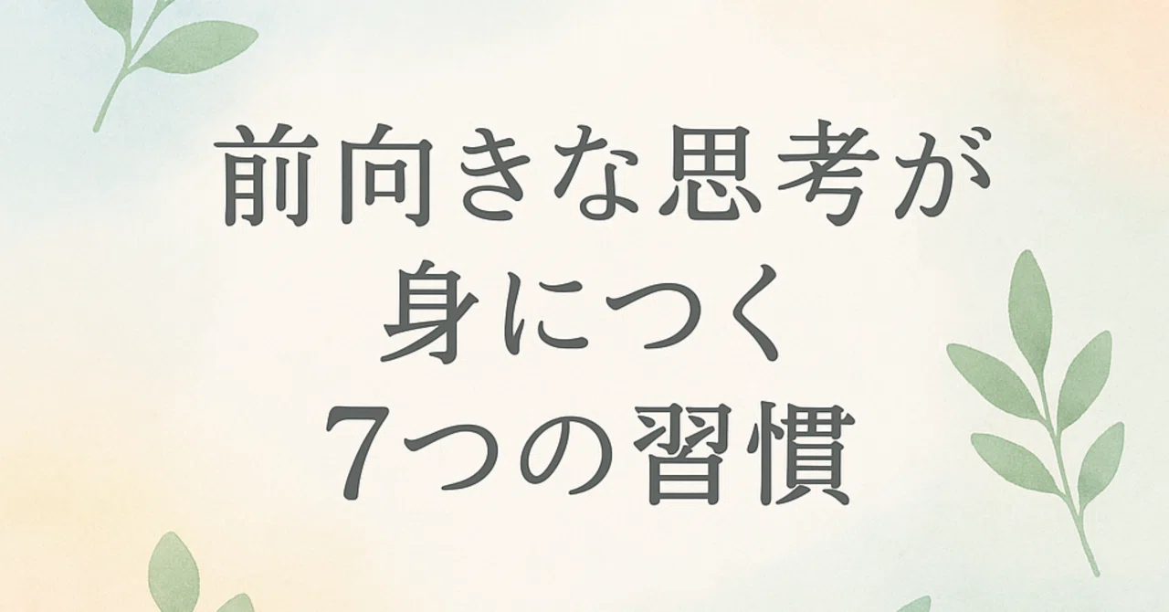 見出し画像
