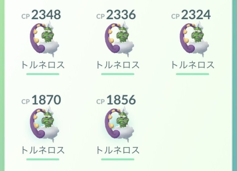 さよならヒードランようこそトルネロス Yuyabu Note