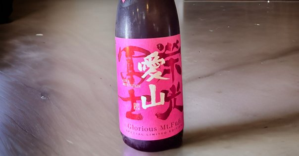 錦江町発地酒！地域のこだわりが詰まった本格芋焼酎「池田旗山
