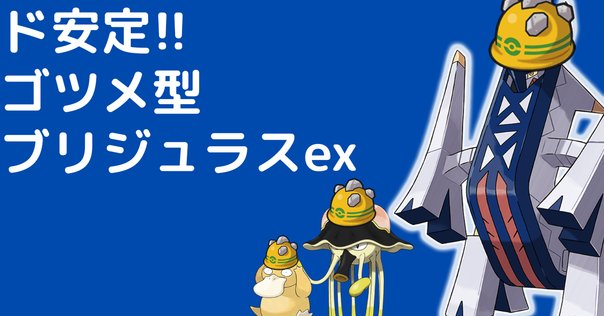 ボルケニオンex(やけつくじょうき)優勝デッキまとめ【バトル
