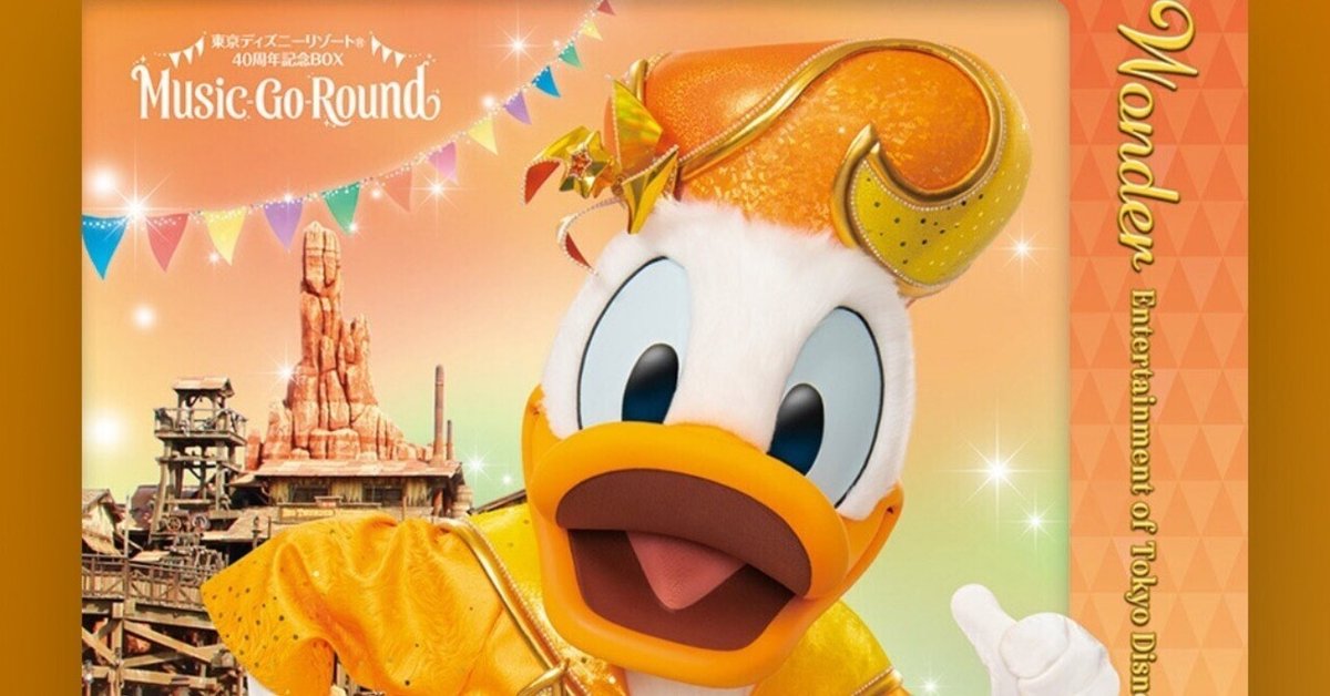CD紹介3 Music-Go-Round Disc3