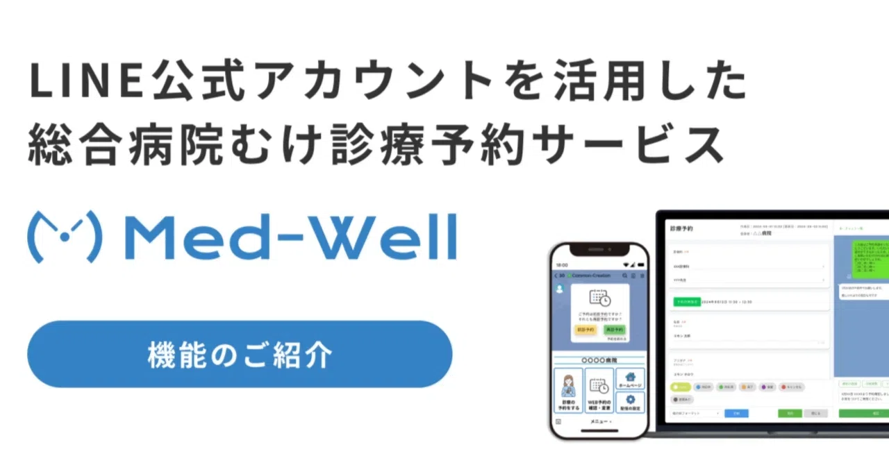 [Med-Well] Introducing Med-Well's print layout feature that answers the ...