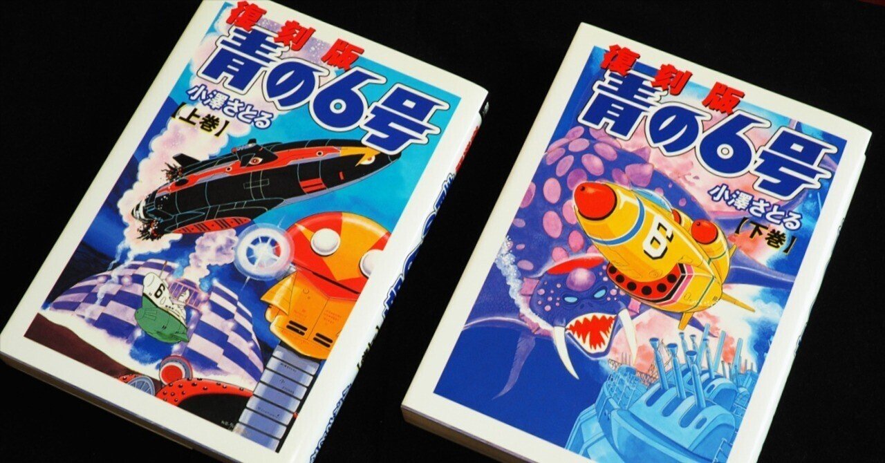 【非売品】青の6号 小澤さとる B2 サイズ ポスター Amazon.co.jp: 青の6号 小澤さとる B2 サイズ ポスター : ホビー