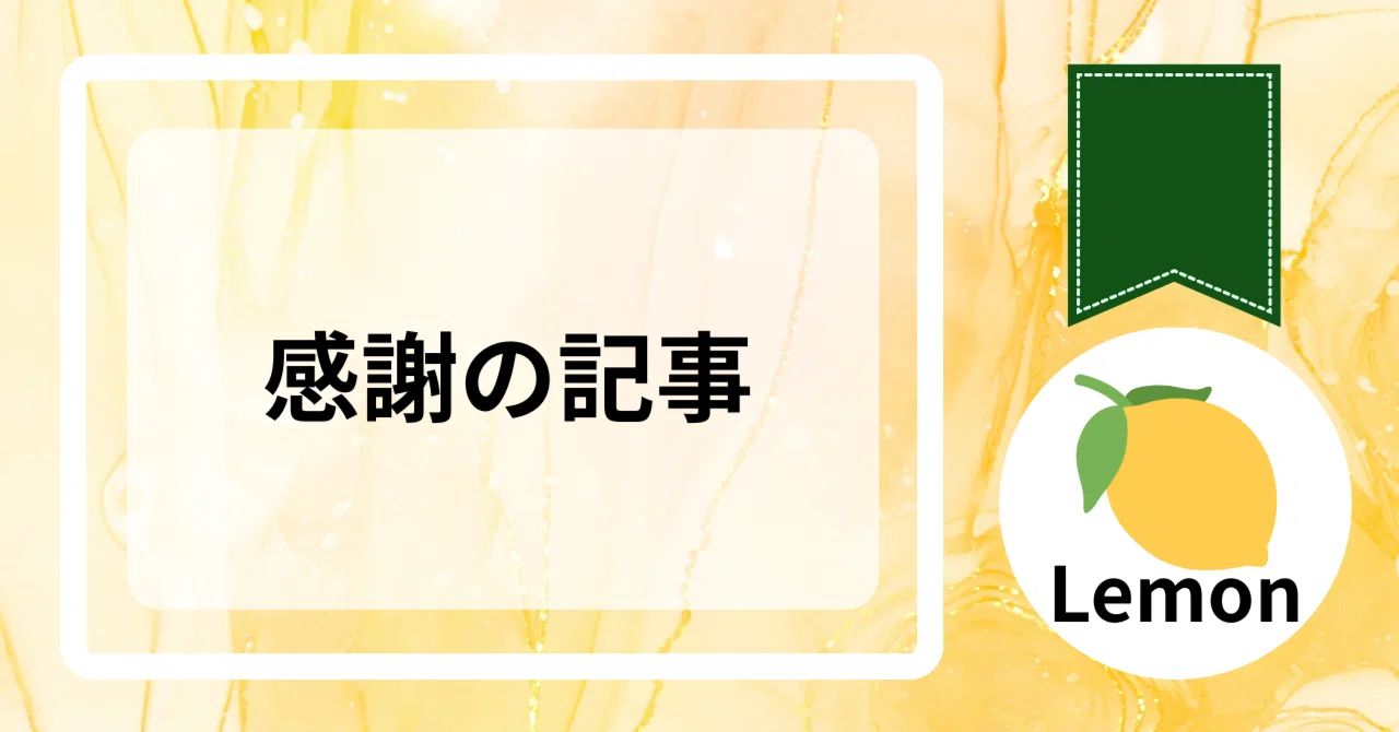 見出し画像