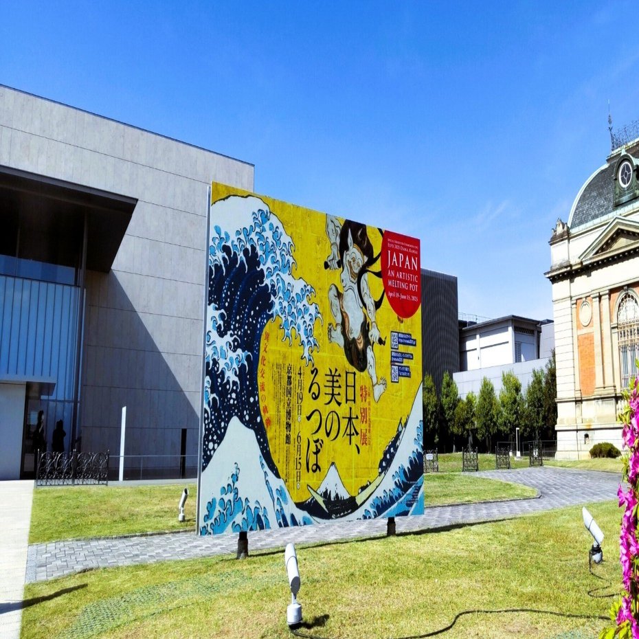 【かなの美】京都国立博物館編 展覧会レポ：京都国立博物館で日本美術の秘密に迫る！ 特別展「日本