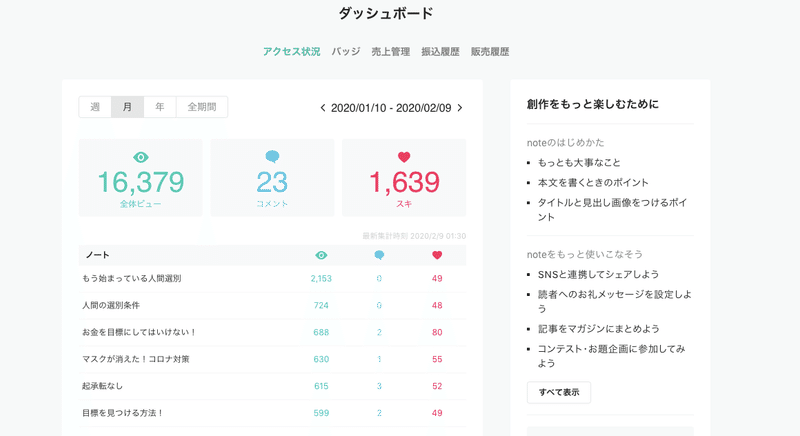 人と出会う確率 Yosi Note 人と出会う確率 Yosi Note