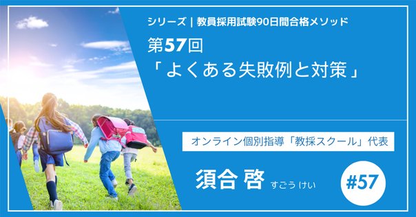 特訓選抜〈中3〉2023年度まとめ | そらのブログ（受験関連）