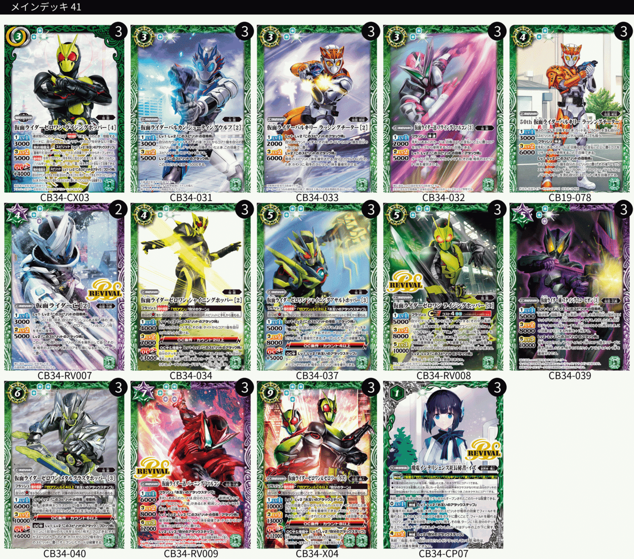 契約ゼロワン、それが俺のデッキだ!契約ゼロワンデッキ|yuki 契約ゼロワン、それが俺のデッキだ!契約ゼロワンデッキ|yuki