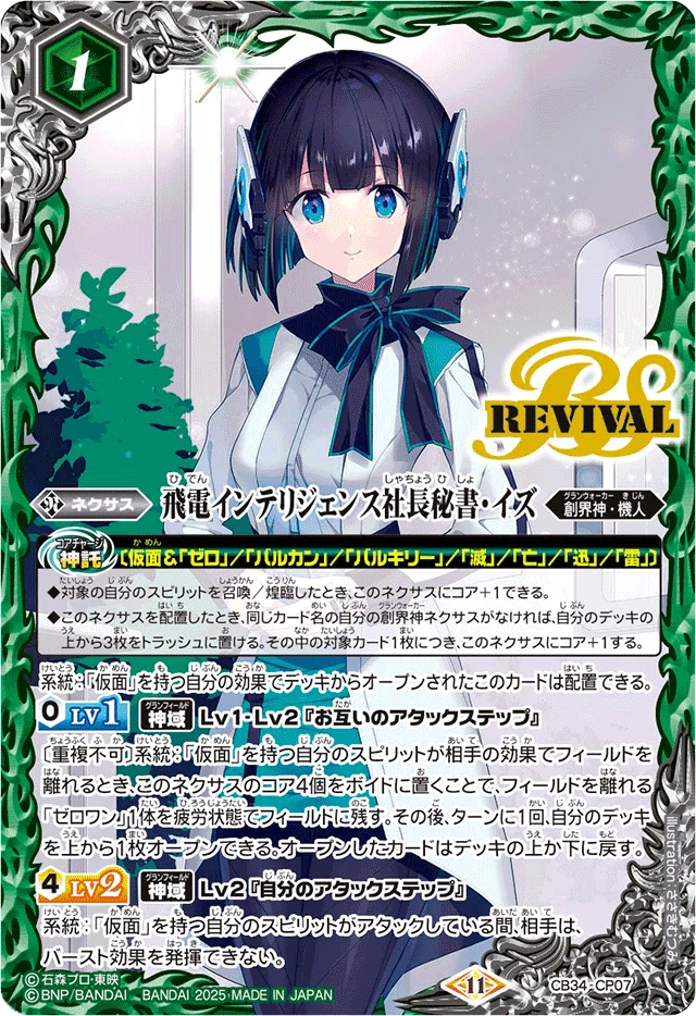 契約ゼロワン、それが俺のデッキだ！契約ゼロワンデッキ｜yuki