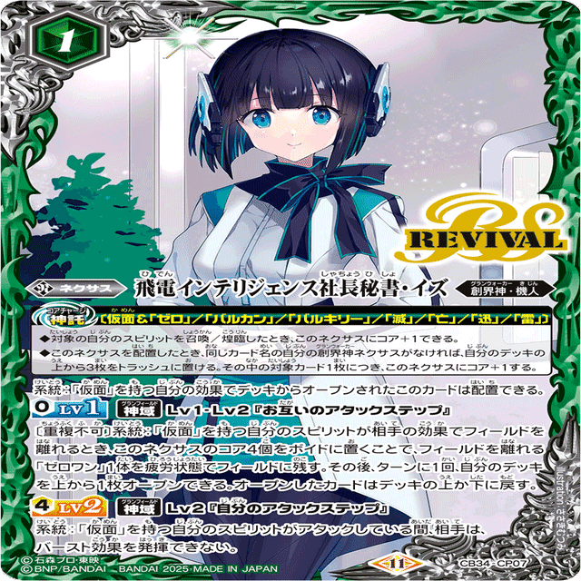 契約ゼロワン、それが俺のデッキだ！契約ゼロワンデッキ｜yuki