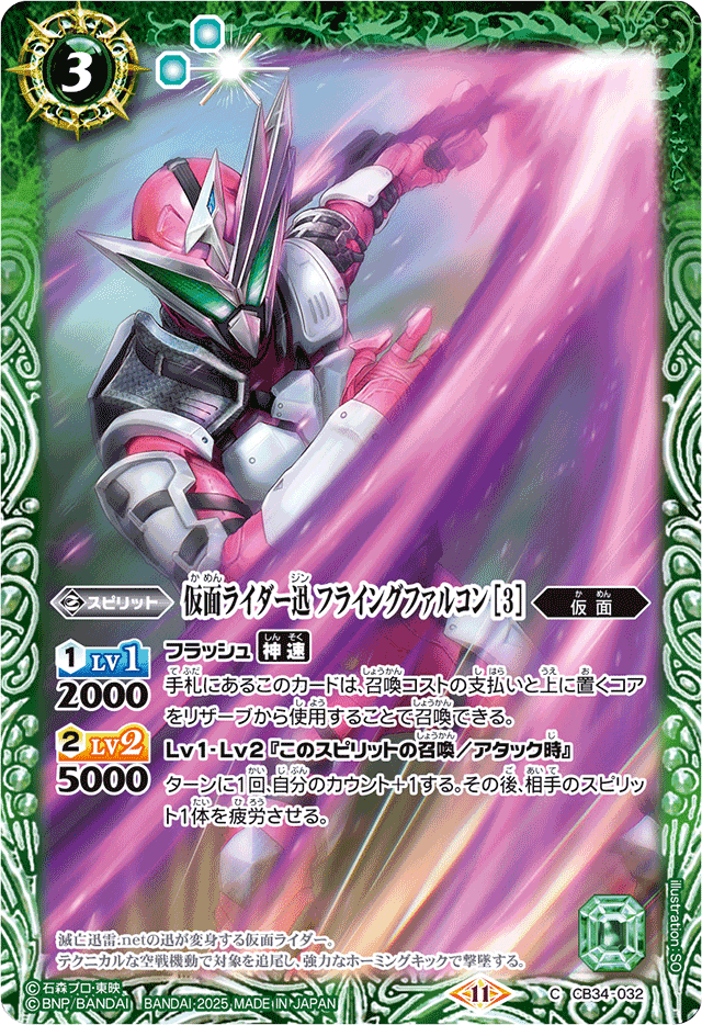 バトスピ 仮面ライダーゼロワン 契約 イズ 滅亡迅雷 74種201枚 まとめ