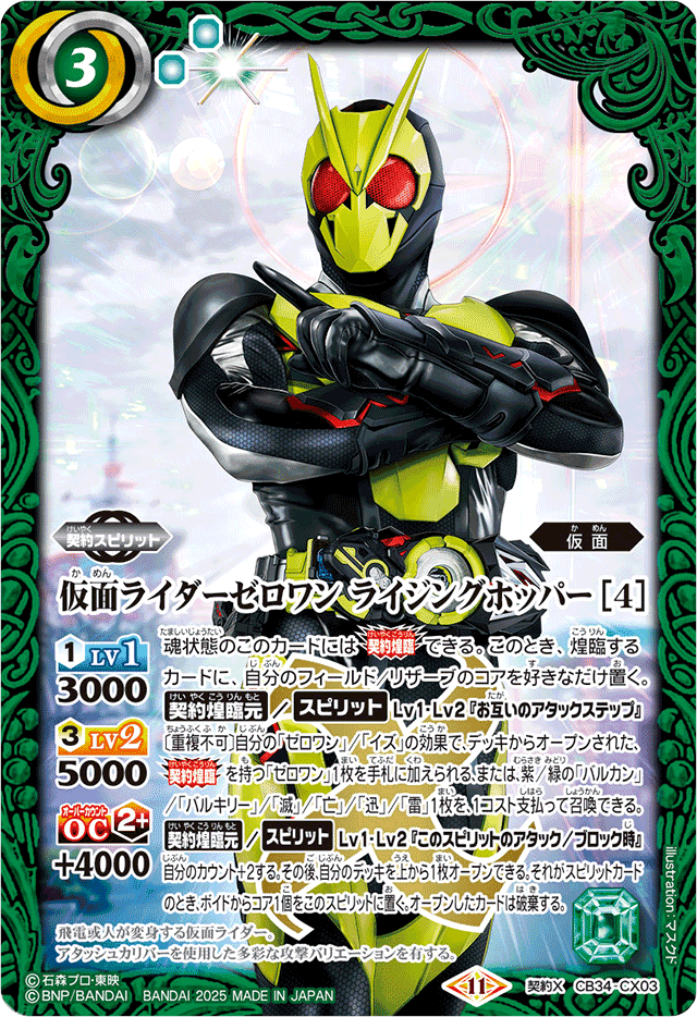 バトスピ 契約仮面ライダーゼロワンデッキ シャイニングアサルトホッパー軸 契約ゼロワン、それが俺のデッキだ!契約ゼロワンデッキ|yuki