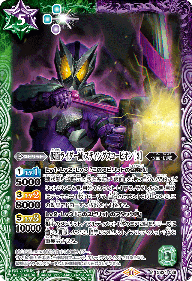 バトスピ 仮面ライダーゼロワン 契約 イズ 滅亡迅雷 74種201枚