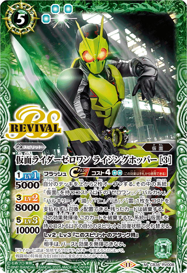 仮面ライダーゼロワンデッキ 契約ゼロワン、それが俺のデッキだ!契約ゼロワンデッキ|yuki