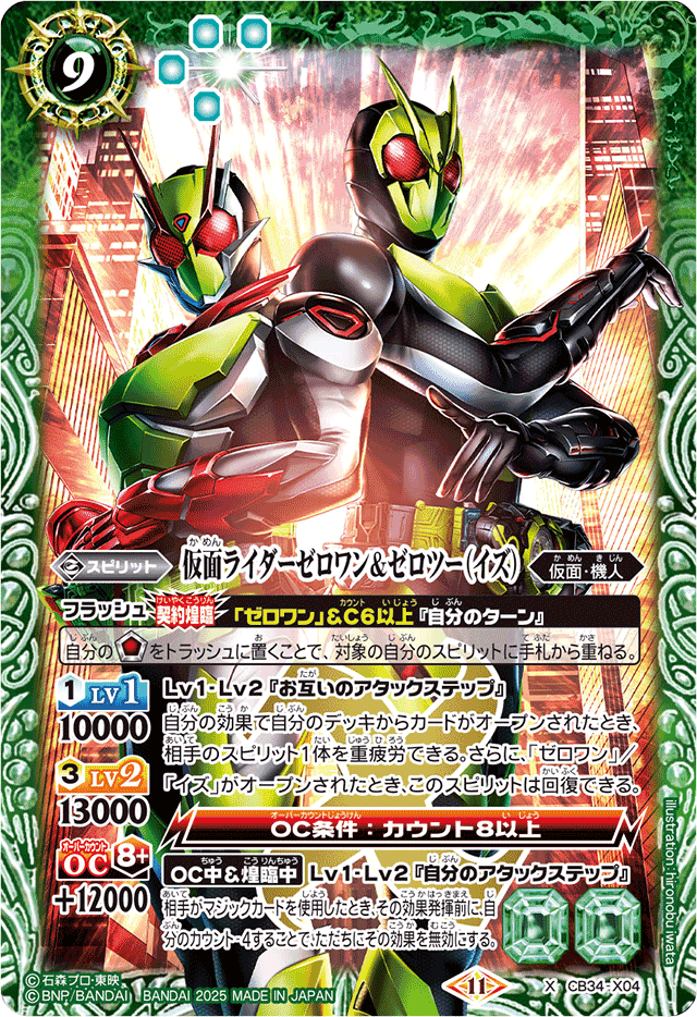 仮面ライダーゼロワンデッキ 契約ゼロワン、それが俺のデッキだ!契約ゼロワンデッキ|yuki
