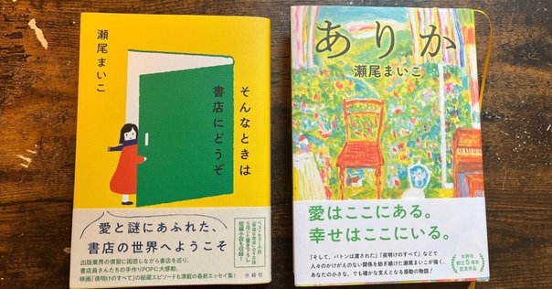 存在の耐えられない愛おしさ | 伊藤 亜和 |本 | 通販 | Amazon