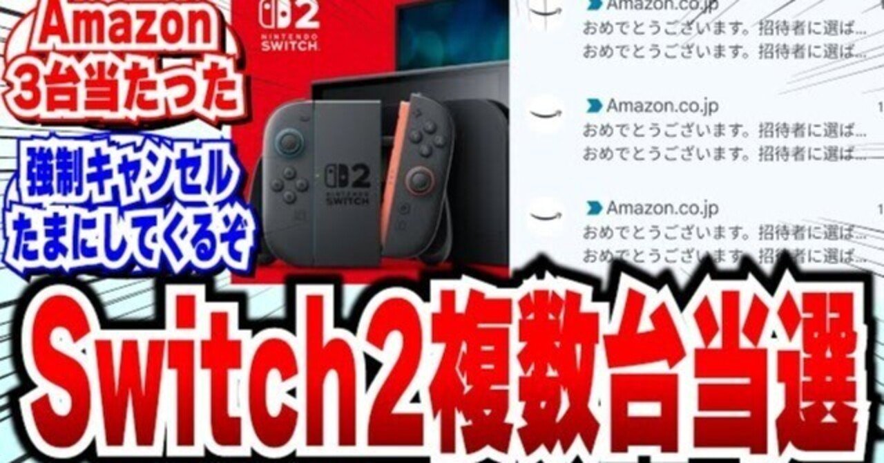 Amazon.co.jp: Nintendo Switch 2(日本語・国内専用) : ゲーム