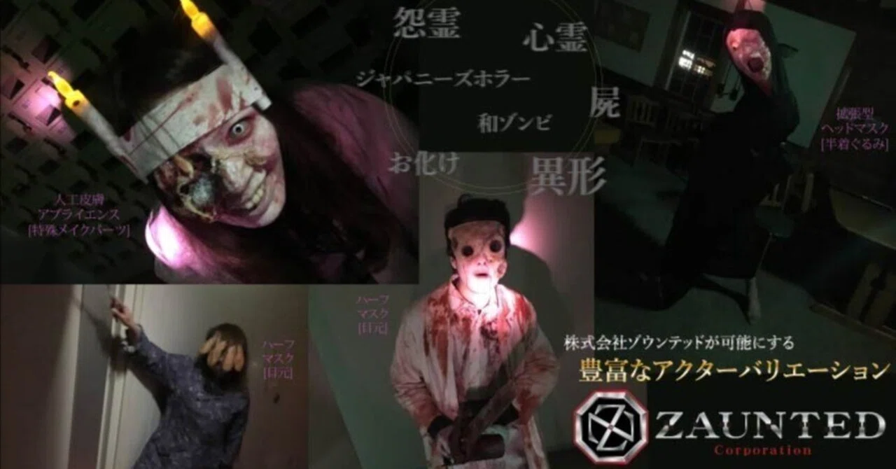 文化祭のお化け屋敷で大成功を収める秘訣！低予算の仕掛けと安全対策を徹底解説