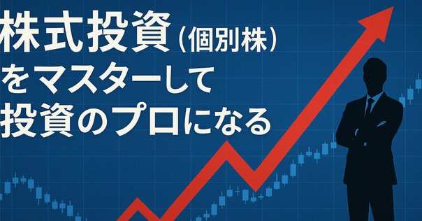 スタートアップM&Aをはじめ、スタートアップ・ファイナンス、CFO