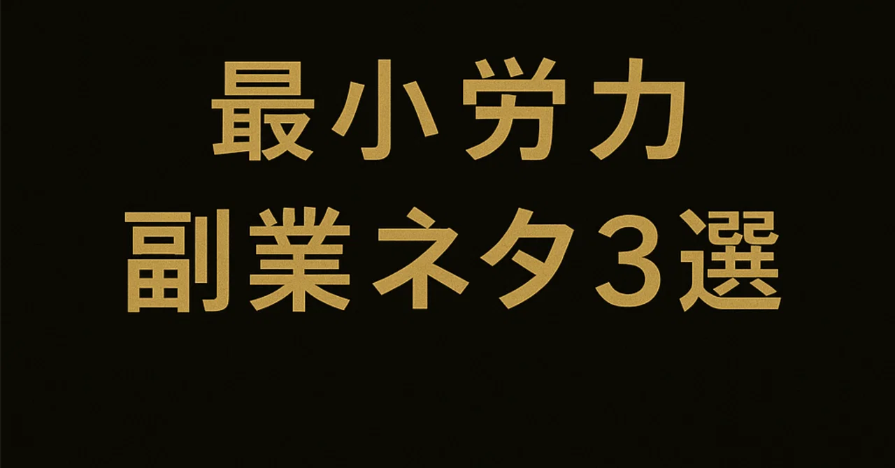 見出し画像