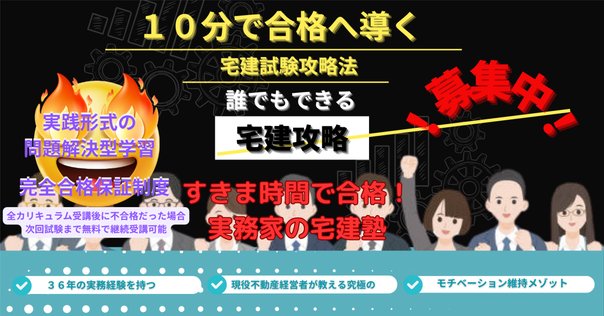 2021年版 どこでも宅建士 とらの巻 短期決戦型速習テキスト
