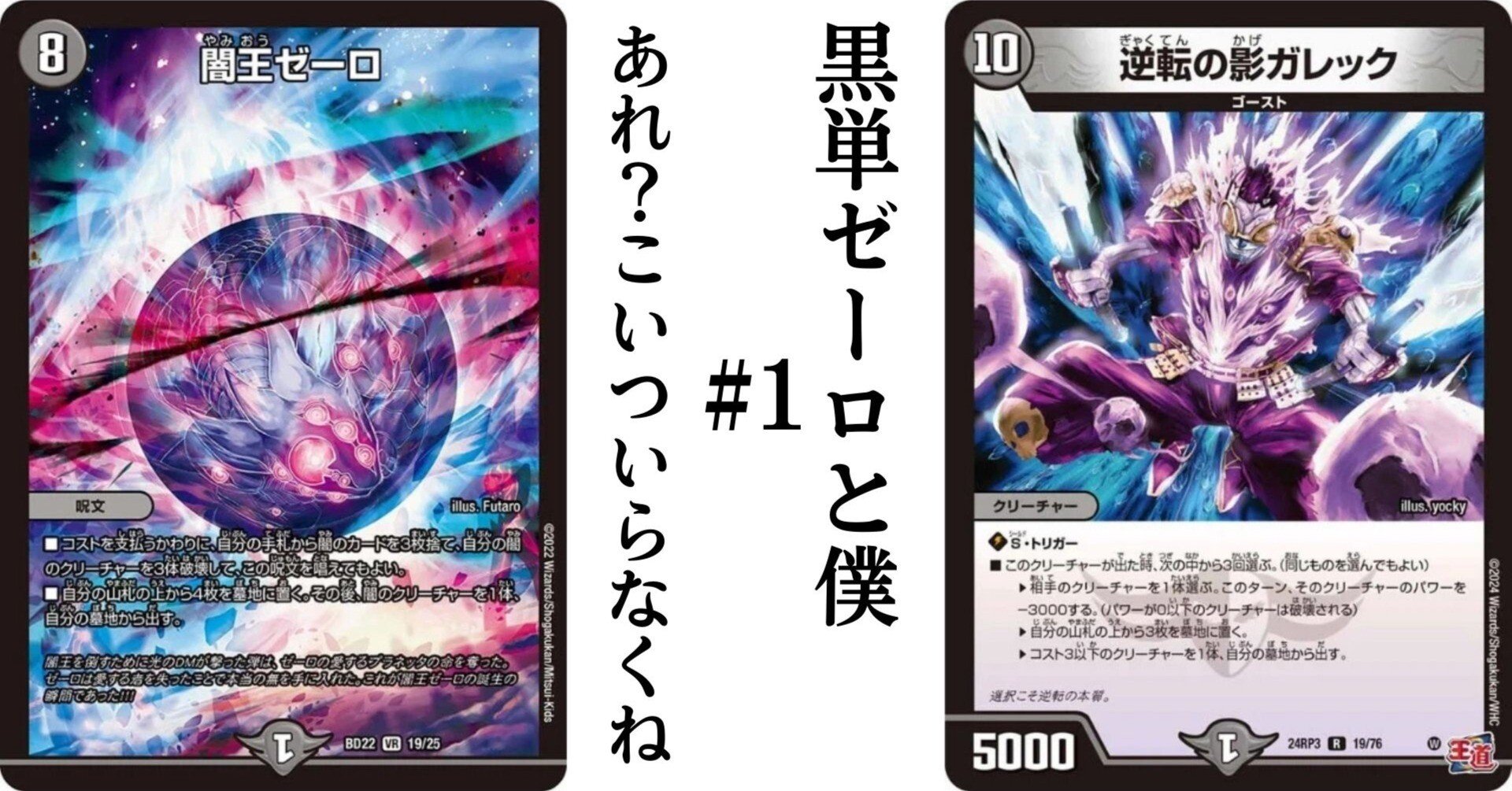 黒単ゼーロと僕#1｜あれ？ こいついらなくね｜magical?