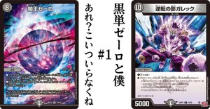黒単ゼーロ　デッキ デッキ【黒単ゼーロ】 - メルカリ