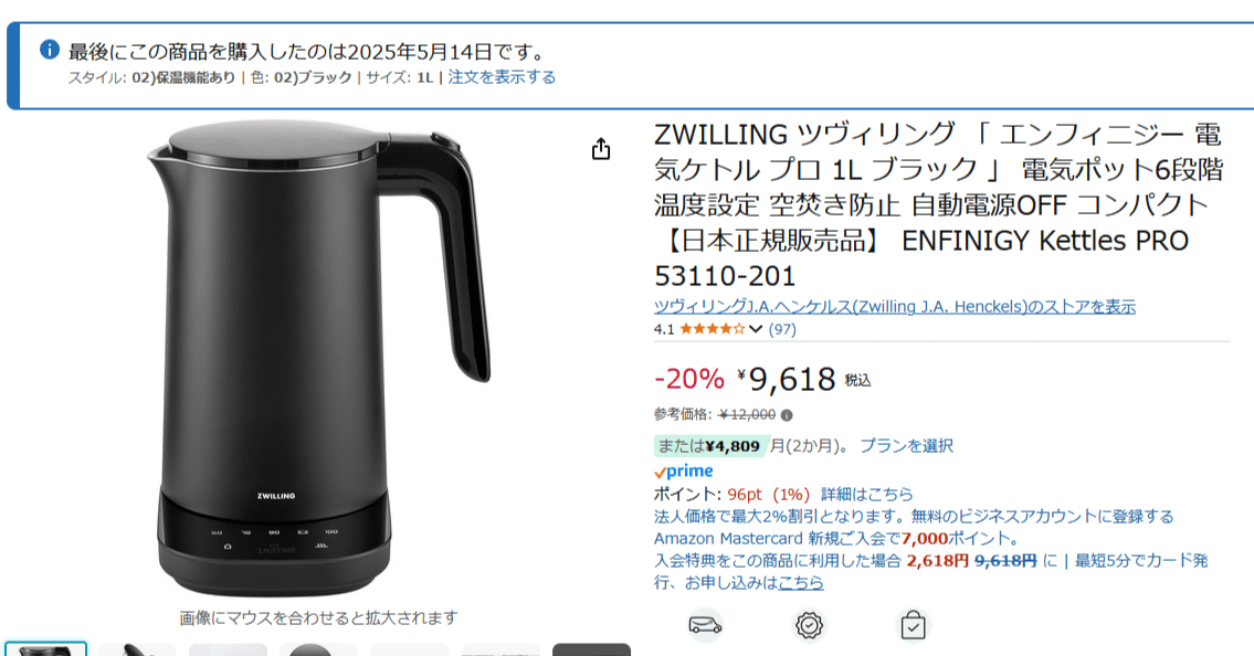 買った】ZWILLING ツヴィリング 「 エンフィニジー 電気ケトル プロ 1L