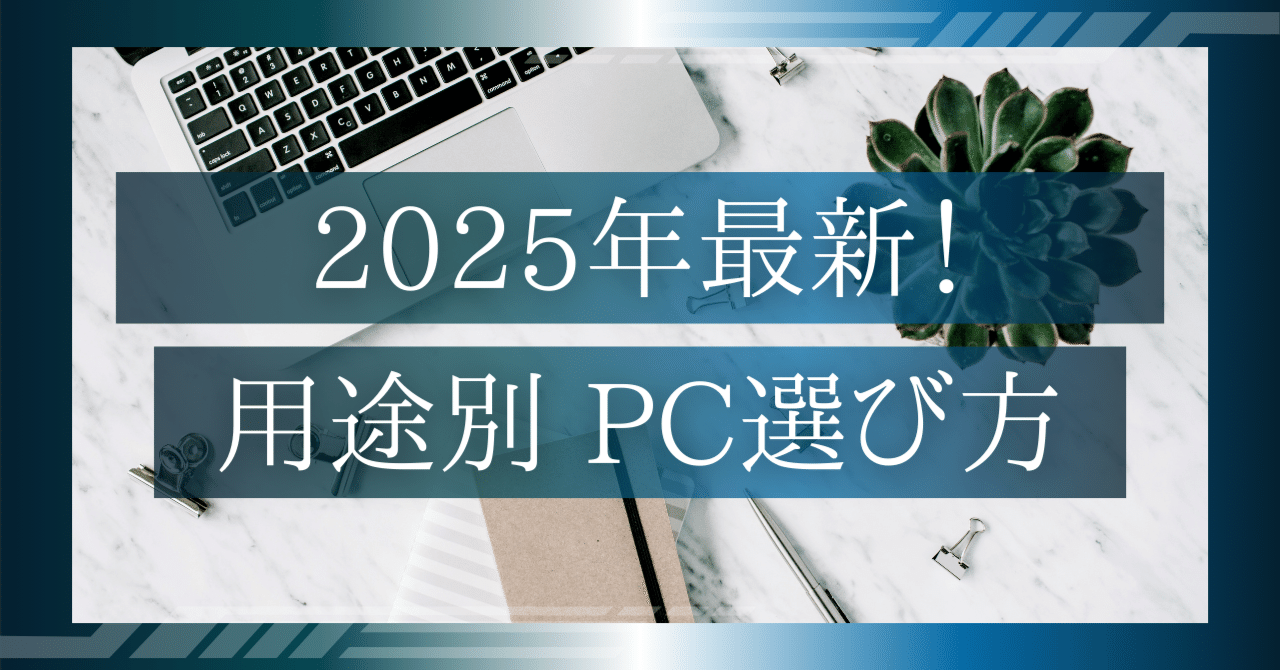 個人事業主、フリーランスの方などへ。動画編集など。SSD480GB/メモリ8GB/i7/フリーズしない パソコンで動画編集「メモリ」はどのくらい必要？ RAMって何