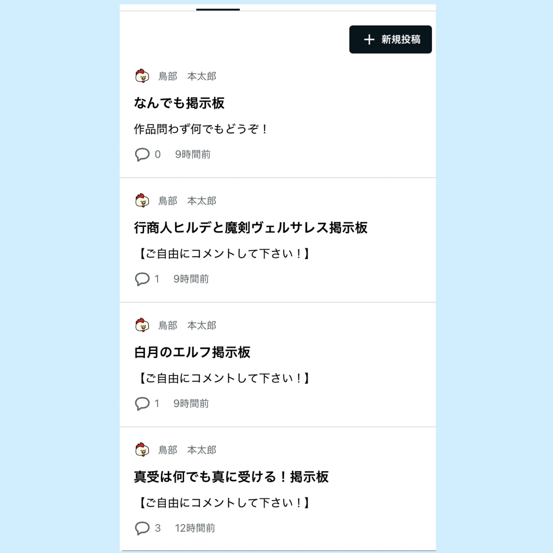 昨日発見したTALESの掲示板機能。 早速、作品別に立てました。 うん 