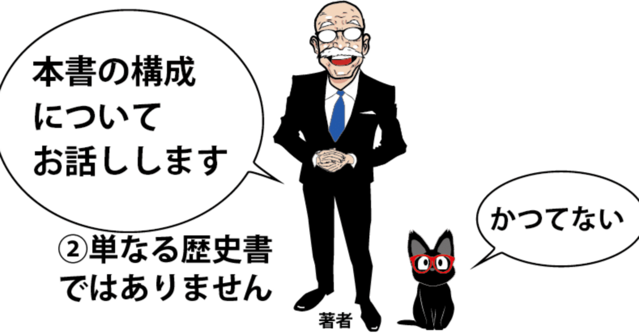 野中郁次郎ビジュアル講義〜第二次世界大戦』 ②単なる歴史書では