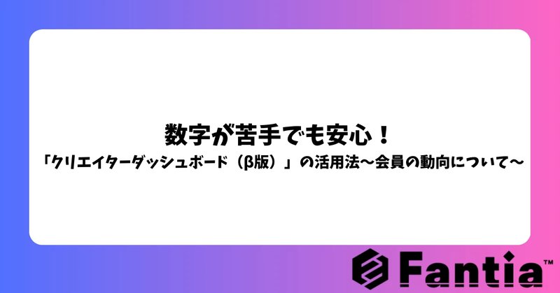 投稿者向け】クリエイタープロフィールβ版（姉妹サービス👭）を