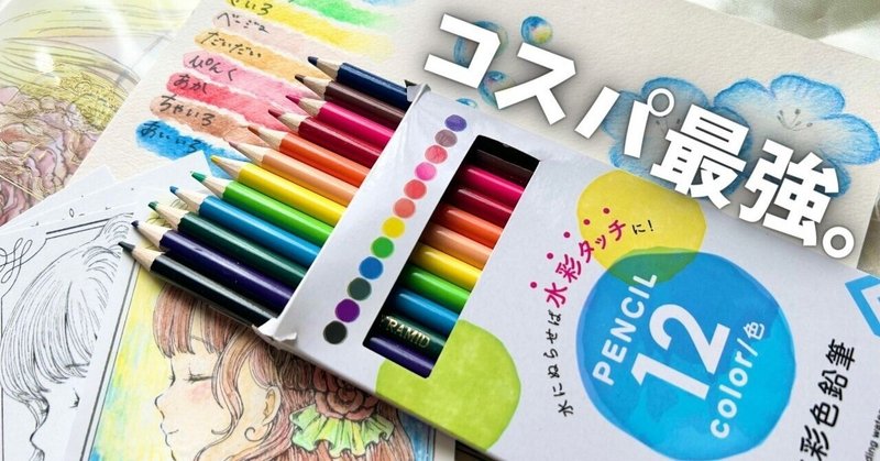 透明水彩の強い味方～とっておきの道具7選｜福井良佑