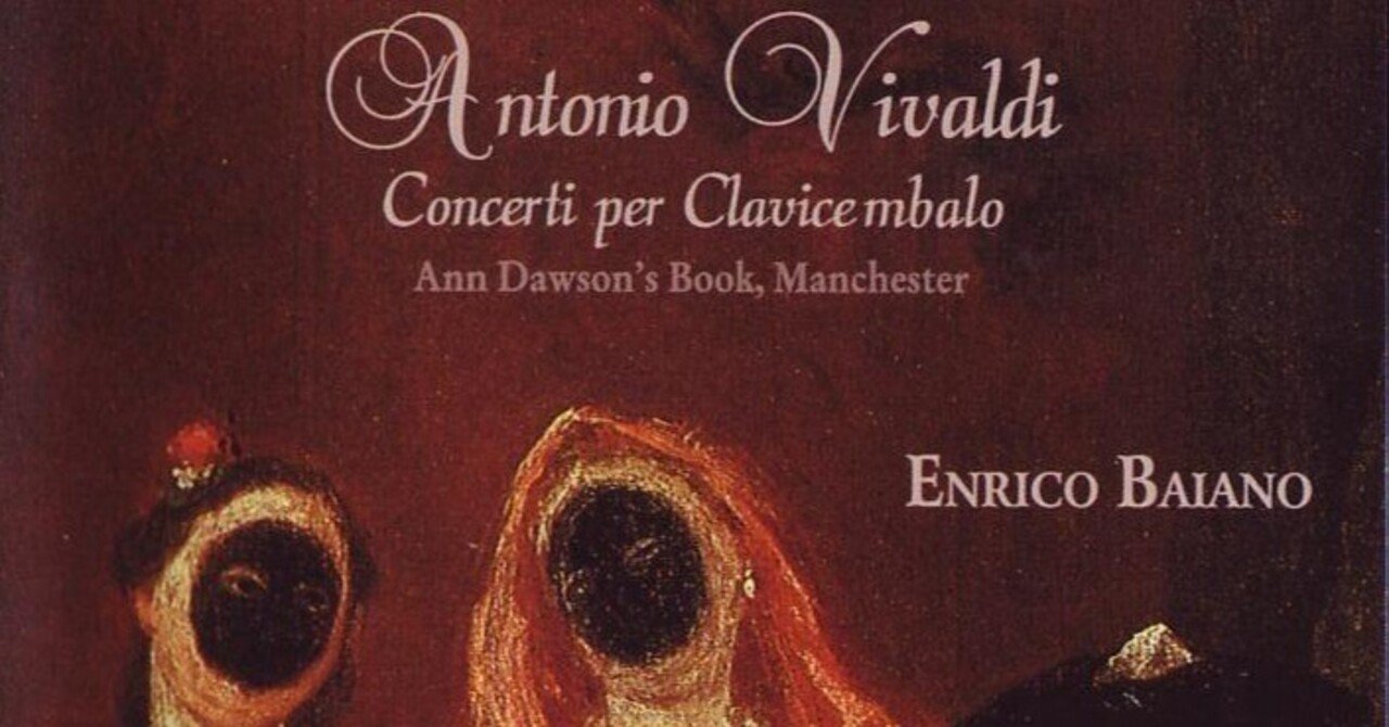 チェンバロ名盤紹介（17）：『アン・ドーソンの本』より