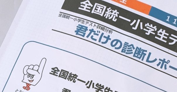 SAPIX・実力診断サピックスオープン （小学3年生）｜そよみんの