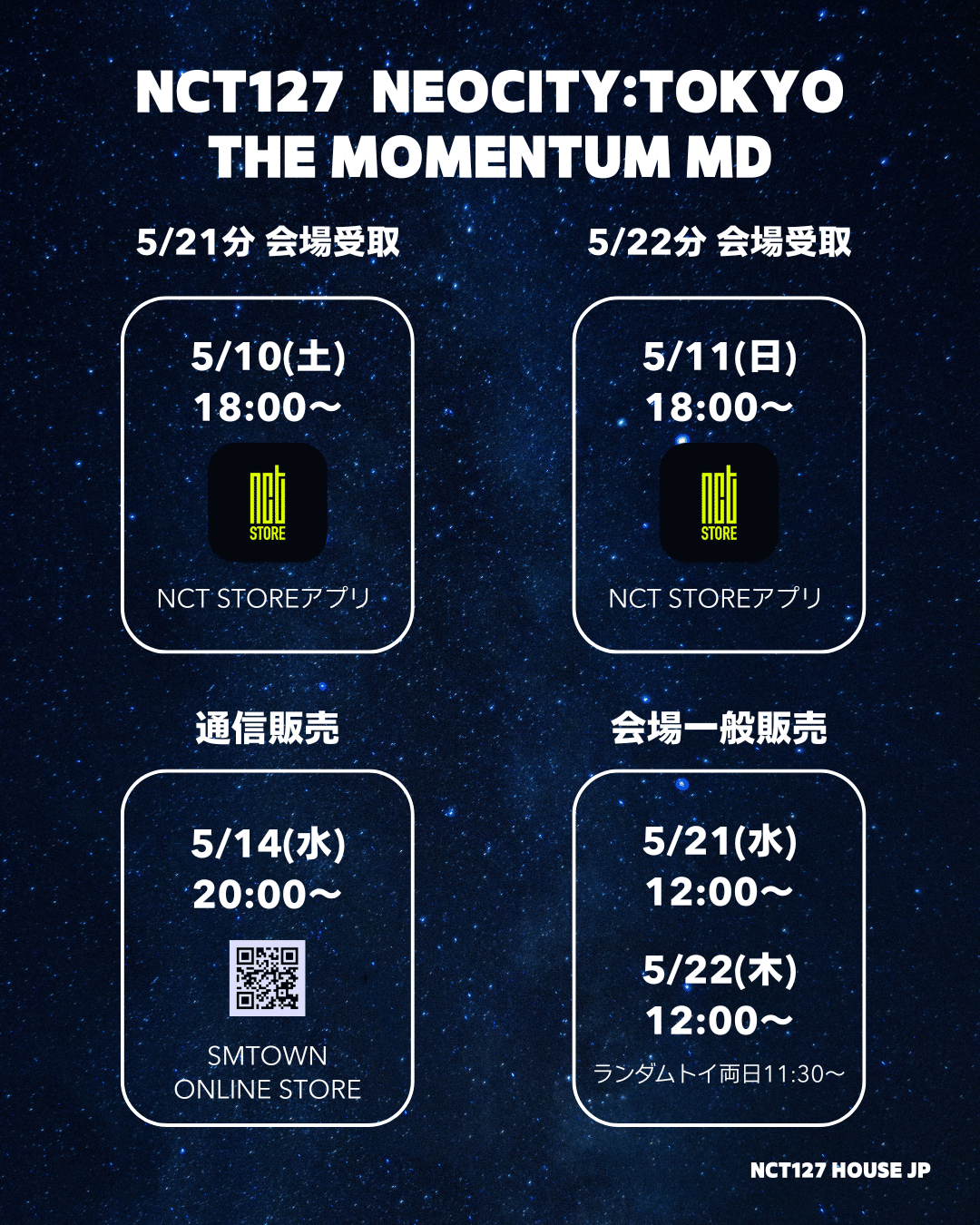 NCT127 THE MOMENTUM in TOKYO🌟まとめ｜NCT127 HOUSE JP