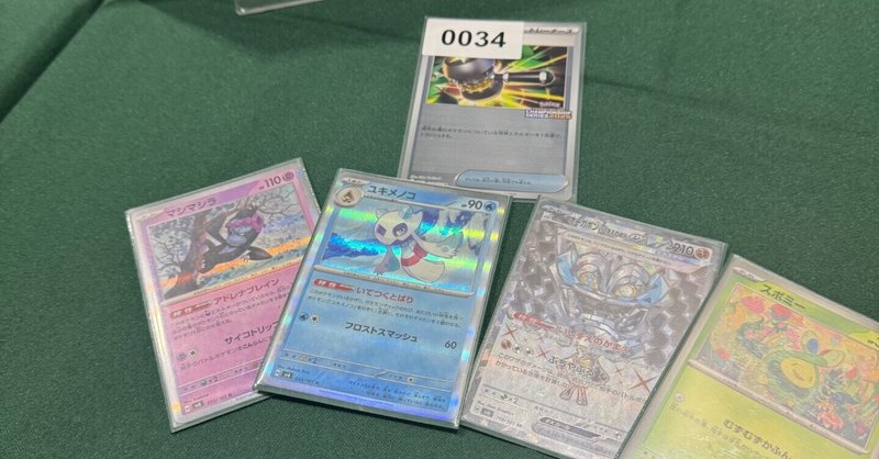モダン】ウルトラスーパーデラックスガイド/ヨーグモスΦ解体新書