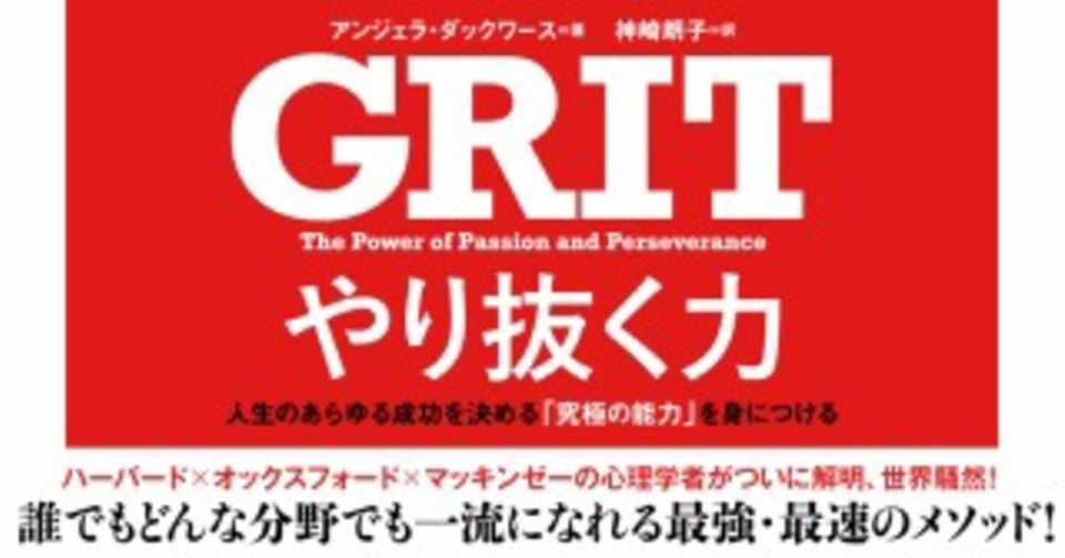 忍耐力を備えた子の特徴 Dadamail Note