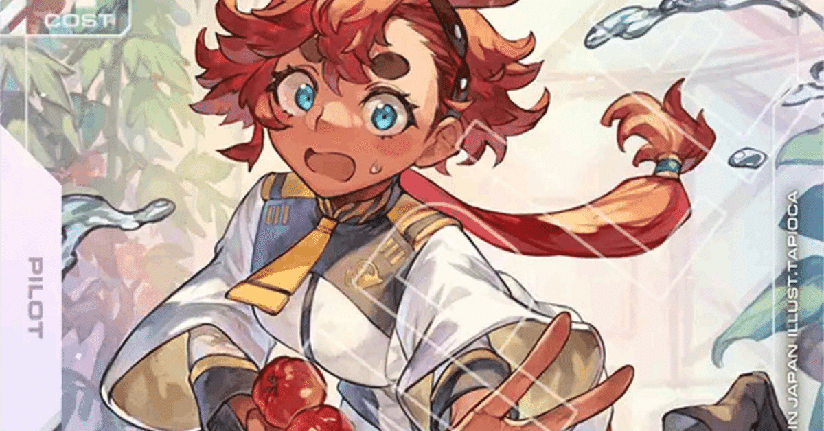 スレッタ・マーキュリー ニュータイプチャレンジ上位賞 公式】ガンダムカードゲーム on X: 