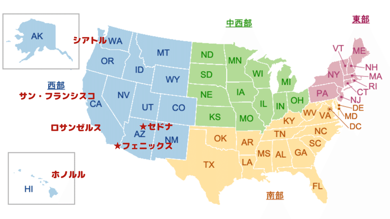 大自然とスピリチュアルの地セドナ 行き方編 渡 まいこ Note