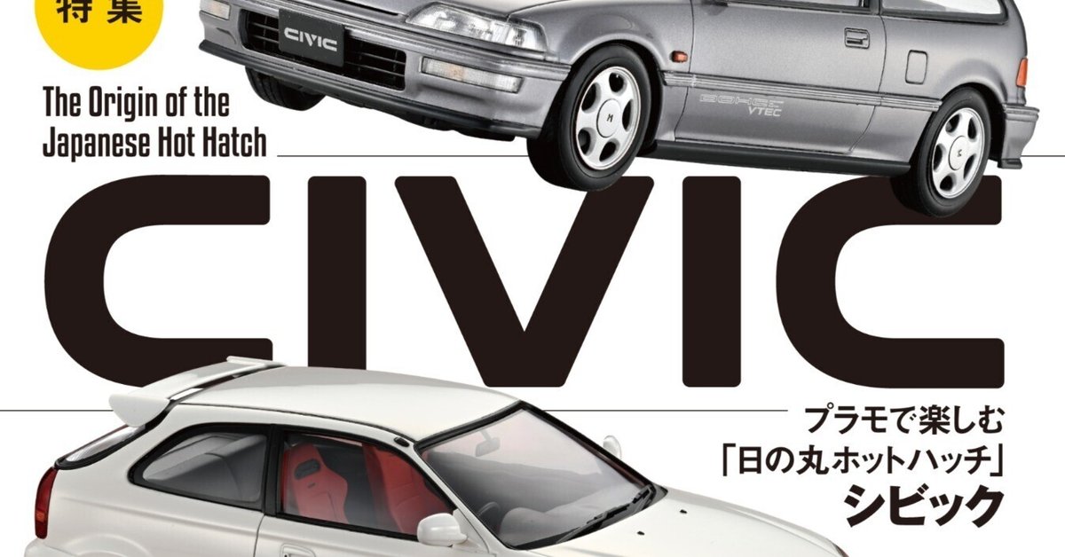 新作ウエア サンプル公開】月刊モデルアート2025年7月号｜モデルアート公式 趣味