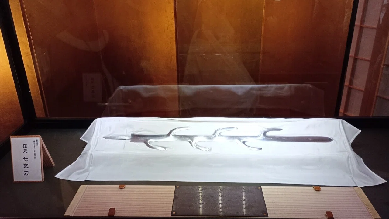 七支刀(復元品)。 物部氏の総氏神。 奈良県天理市にある石上神宮にて。 刀剣乱舞ONLINEとのコラボ。 このあとは、奈良市内に戻って超国宝展 ...