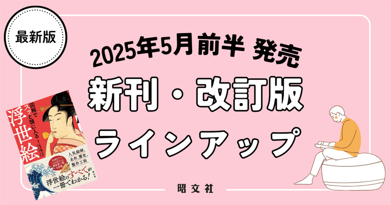株式会社昭文社 | 企業・自治体向けの観光・出版・広告支援