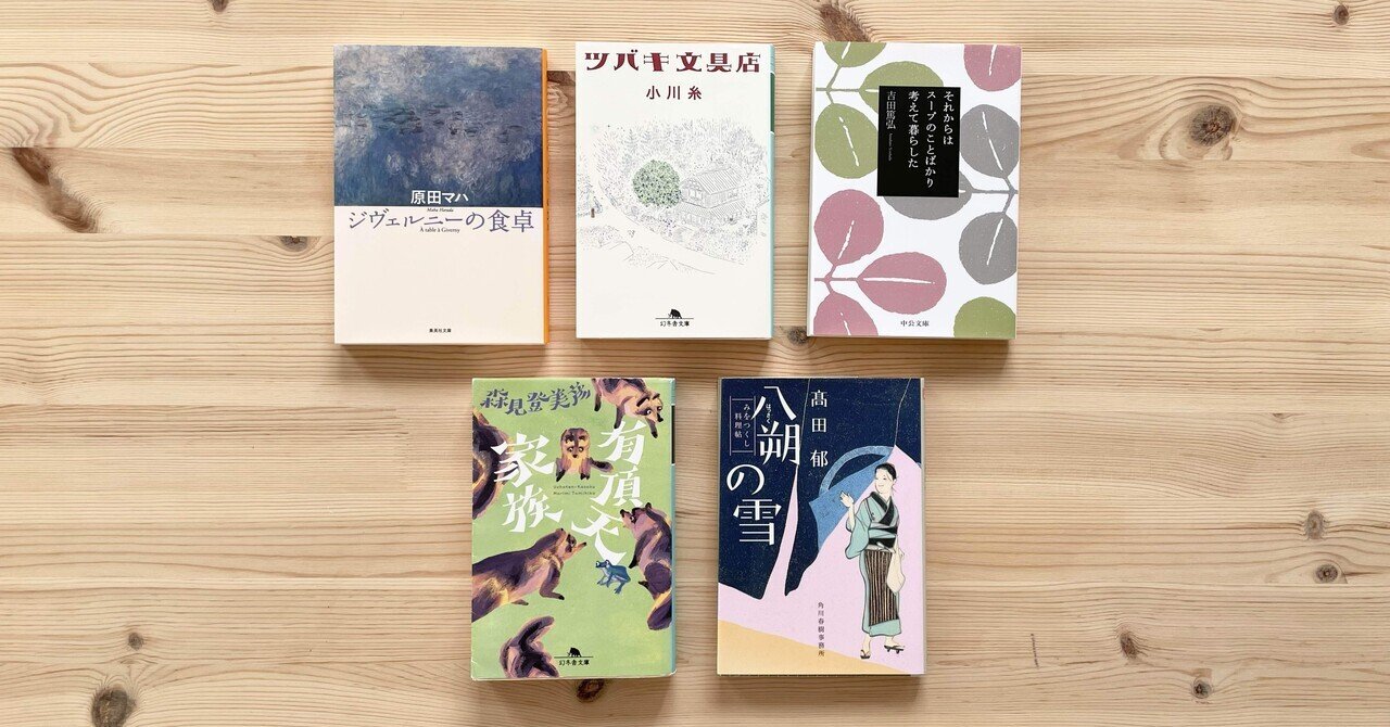 みんなが好きな「『百年の孤独』みたいな大河小説」ベスト10